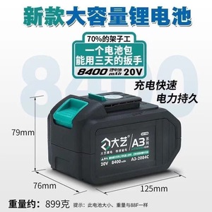 Dayi A3 Lithium <b>Battery</b> <b>48V</b> 16 Cells Power Tools <b>Battery</b> Pack - Product Image 3