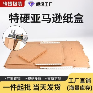 กล่องกระดาษแข็งพับได้ 200x140x17 มม. 3 ชั้น 190 แกรม น้ำหนักเบา พร้อมพิมพ์โลโก้ สำหรับบรรจุภัณฑ์ขนส่งด่วน - Product Image 5