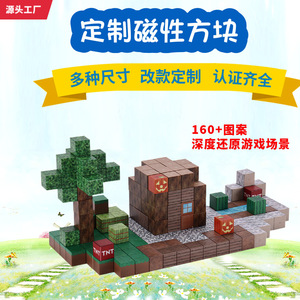 My MC World Magnetic Building <strong>Blocks</strong> Puzzle Mini Toys Variety of Magnet Stones &amp; Small Plastic <strong>Blocks</strong> DIY Puzzle Sets - Product Image 5