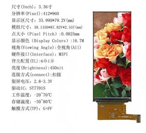โมดูล IPS TFT ขนาด 3.36 นิ้ว, ความละเอียด 412X960, อินเทอร์เฟซ MIPI, ไดรเวอร์ไอซี ST7701S, มุมมองกว้าง, ความสว่าง 450nit, 16.7M สี, คุณภาพสูง - Product Image 1