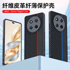 Pour Honor Magic 7 Lite coque de téléphone Texture de <span class=keywords><strong>fibre</strong></span> de luxe Anti-choc Protection complète couverture de téléphone pour Magic 7 Lite - Product Image 2