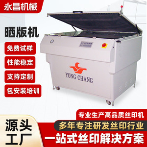 Machine d'exposition de type boîte contrôlée par ordinateur Yongchang Jbx-1200A 950x1200mm pour sérigraphie - Product Image 3