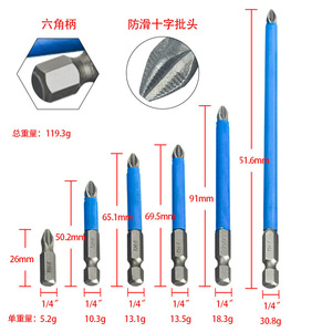 Phillips <b>Screwdriver</b> <b>Bit</b> <b>Set</b> 6Pcs 25 50 65 70 90 150mm Blue Magnetic Tip For Diy Repair - Product Image 2