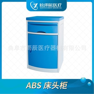 Mesa de Noche ABS Azul Cielo, Mueble de Almacenamiento para Hospital, Fácil de Limpiar, para Uso en Dormitorio - Product Image 3