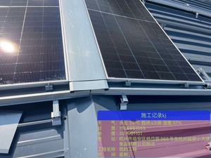 Năng lượng mặt trời mái nhà năng lượng mặt trời PV tôn thép mái bipv không thấm nước gắn hệ thống một cửa giải pháp - Product Image 6