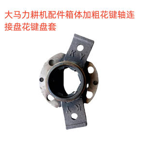 Accessoires d'équipement électrique haute puissance avec boîtier épaissi et disque de connexion à joint à spline, couvercle de clavier - Product Image 4