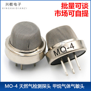 MQ-4 เซ็นเซอร์ก๊าซธรรมชาติ หัวตรวจจับก๊าซมีเทน เซ็นเซอร์ก๊าซไวไฟ - Product Image 4