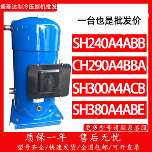 Compresseur de climatisation HYZL SH300B4ACC 380V 60Hz, équipement de réfrigération pour le refroidissement et le chauffage - Product Image 5