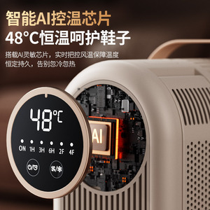 Smart Portable Shoe Dryer HX 6 180W 220V With Constant Temperature Dehumidification Odor Control For Home Use - Product Image 5