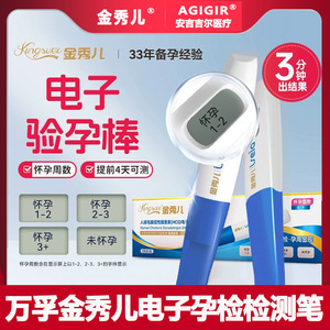 Prueba de embarazo electrónica Jinxiuer, un lápiz de prueba de embarazo de alta gama para detectar las semanas del embarazo, es la misma versión. - Product Image 1