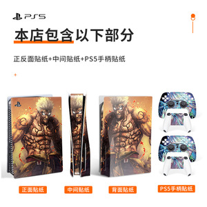 Pegatina para PS5, Funda Protectora de PVC para Consola de Juegos con Diseño de Anime, Fácil de Aplicar - Product Image 4