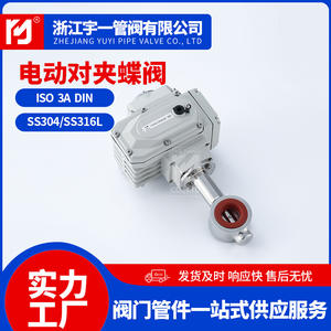 Vannes papillon sanitaires en acier inoxydable, vanes papillon électriques à disques, vanes à économie d'énergie – Fournisseur direct, vente en gros - Product Image 4