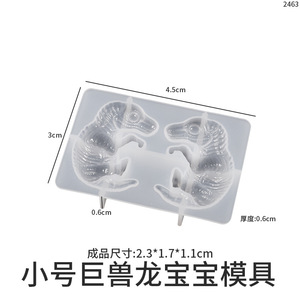 Colgante Epoxi Dinosaurio Bebé Integrado Estrella Bola Colgante Pendientes Molde de Silicona - Product Image 6
