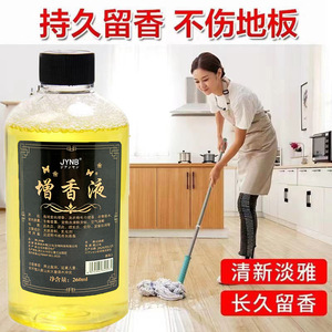 JYNB Potenciador de Fragancia Líquido 260ml Aroma Concentrado Para Ropa y Habitaciones - Product Image 3