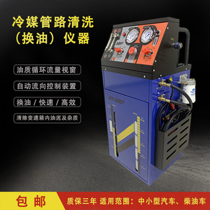 Atf 20dt Automatic Transmission Oil Change Machine 36.5x44.5x94cm 38kg Electric Dc12v 220v For Cars Diesel Vehicles - Product Image 3