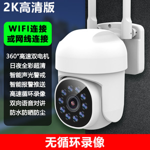 Outdoor <b>Network</b> <b>Camera</b> 1080P Full Color Night Vision Wi-Fi 360 Degree Panoramic Home Security <b>Camera</b> - Product Image 4