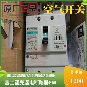 Disjoncteur différentiel Fuji Electric Fa 3P 5A 30mA à usage industriel, fabriqué au Japon - Product Image 2