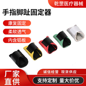 Hongchengkang <b>Finger</b> Corrector HHSZ 5 One Size Black Gray Red Green Yellow Blue Health <b>Massage</b> Joint Support Brace - Product Image 4