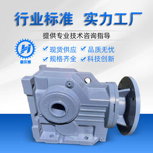 Reductores de Velocidad de Cuatro Series Suministrados por el Fabricante KAKAF, Cajas de Engranajes de Ángulo Recto, Cajas de Engranajes Helicoidales, Otros Reductores de Velocidad - Product Image 3