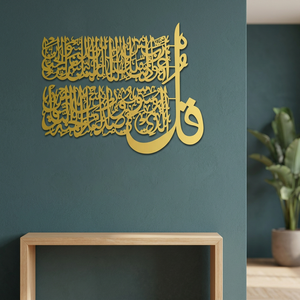Arte Islámico de Pared, Caligrafía Metálica, Decoración para el Hogar Chapada en Oro, Diseño Moderno - Product Image 4