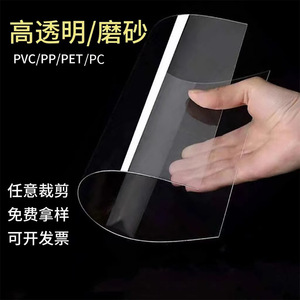 Lámina de Plástico PVC PP PC PET Xingbida, Grosor, Longitud y Anchura Personalizables, Corte a Medida, Transparente, Esmerilado, Alta Claridad - Product Image 2
