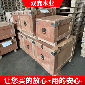 Shuangjia Packaging <b>Box</b> Export Grade Fumigation Free Wooden <b>Crates</b> Plywood Customizable Size 50kg Load Capacity - Product Image 3