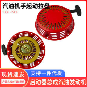 Brazo de Arranque Manual para Generadores de Gasolina de 5KW y 6.5KW 188 190F, Brazo de Arranque para Motor - Product Image 3