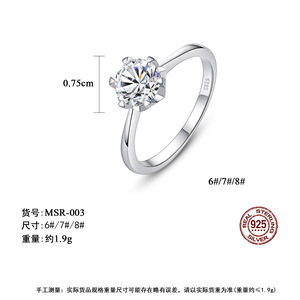 S925 เงินสเตอร์ลิง มอยซาไนต์ แหวนโซลิแทร์หกแฉก ผู้หญิง หรูหรา ประกายระยิบระยับ แหวนหมั้น ของขวัญวันครบรอบ แหวนนิ้ว - Product Image 6