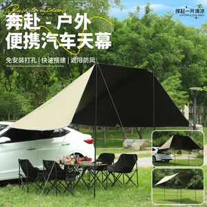 Northern Yin Portable <b>Car</b> <b>Awning</b> 4-5 Person Oxford Cloth UV Protection Outdoor Side <b>Tent</b> No Setup Required - Product Image 1