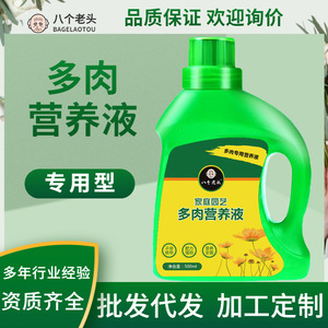 Solución nutritiva específica para suculentas de 500 ml para raíces fuertes y hojas brillantes - Product Image 4