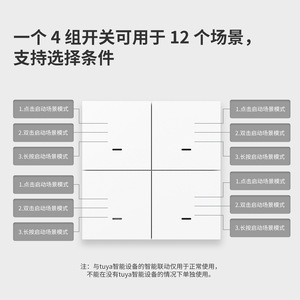 สวิตช์อัจฉริยะซิกบี 4 ทางพร้อมฟังก์ชั่นควบคุมเวลาผ่านแอพ ระบบบ้านอัจฉริยะทูย่ารองรับสารหน่วงไฟ รับประกัน 1 ปี - Product Image 4