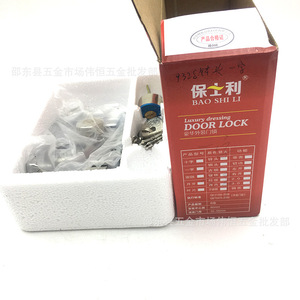 Cerradura de embutir Baoshili 9219 de aleación de zinc, estilo tradicional para puertas de seguridad de madera y hierro, cerradura duradera para muebles. - Product Image 2