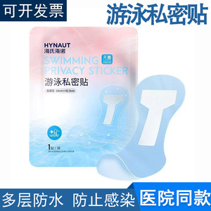 Pegatina de Privacidad para Piscina Hynaut, 16 cm x 42.5 cm, Esterilizada, para Deportes Acuáticos Femeninos - Product Image 5
