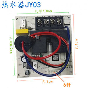 Carte mère de contrôleur compatible avec panneau solaire universel pour chauffe-eau Milliwatt JY03 - Product Image 3