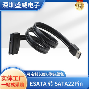 Cable de datos SATA 22p a Power Esata Usb 2 en 1, 50 cm, cobre, negro - Product Image 5