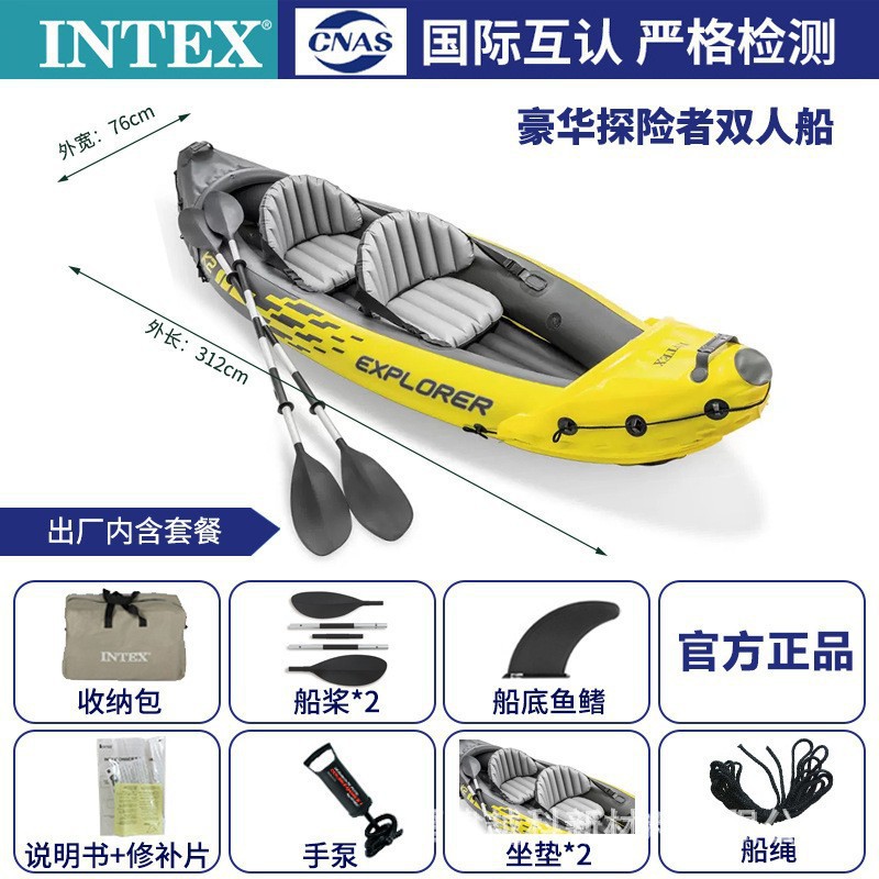 Ensemble de bateau de luxe pour deux personnes Explorer (312 * 91 * 51 cm) 16,86 kg