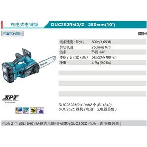Motosierra Recargable Makita DUC252Z de 250 mm (10 Pulgadas), Herramienta de Corte Inalámbrica a Batería - Product Image 1