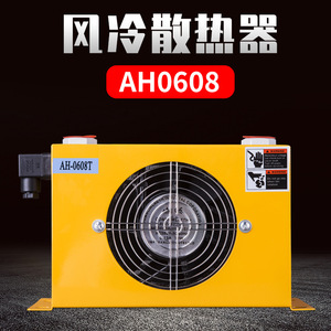 ชุดทำความเย็นน้ำมันแบบระบายความร้อนด้วยอากาศ รุ่น Ah Series 1012T สำหรับสถานีไฮดรอลิก ใช้กับรถขุดและเครื่องจักรกลการเกษตร - Product Image 5