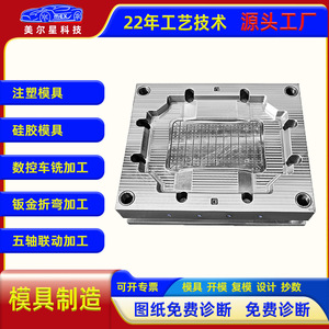 Custom Mold Design And Production For <b>Plastic</b> <b>Enclosure</b> Automotive Parts With Cnc Precision Machining And Laser Coating - Product Image 5