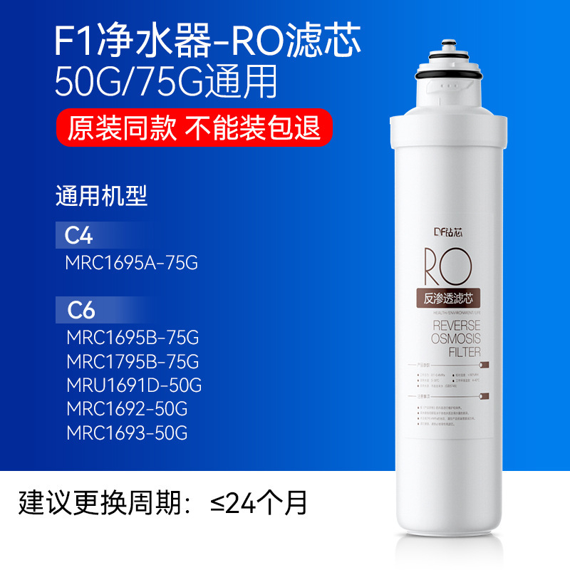 Pack à usage unique [Osmose Inverse 50g/75g]