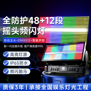 Luz Estroboscópica Móvil Jiechuang de 48+12 Segmentos F4812, Iluminación LED de Píxeles con Cambio de Color para Escenarios, Bodas y Teatros - Product Image 2