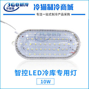 Luz LED para cámaras frigoríficas Zkled Ex 301 de 10W, IP68 a prueba de explosiones, para refrigeradores - Product Image 5