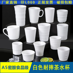 A5 White <b>Melamine</b> Cutlery Handle Water Cup Commercial Imitation Porcelain Cup Restaurant Tea Cup Creative Plastic Cup - Product Image 5