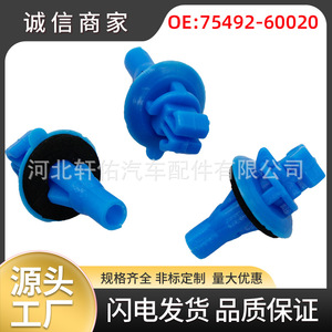 Lexus Toyota Prado <b>Door</b> Panel Clip 75492-60020 Blue Plastic Fastener 28.3mm Length For <b>Trim</b> Repair - Product Image 5