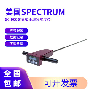 เครื่องวัดความแน่นของดินแบบดิจิตอล Spectrum Sc-900 สำหรับการเกษตร - Product Image 4