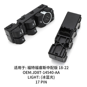 Interruptor Elevavidrios para Ford Focus JD8T-14540-AA 2018-2022, Pieza de Repuesto - Product Image 2