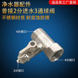 Válvula en T de entrada para purificador de agua Yipinquan, 1/2 pulgada, 3 vías, acero inoxidable, universal para uso doméstico en la cocina - Product Image 2