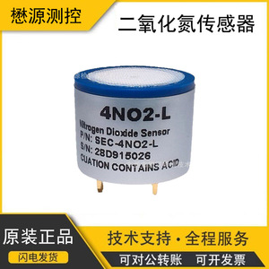 Capteur électrochimique de dioxyde d'azote Maoyuan Measurement Control 4NO2-L pour la détection de gaz - Product Image 5