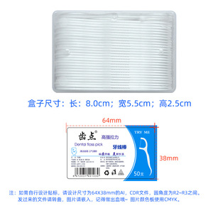 Fil dentaire à manche 50 pièces, haute résistance à la traction, outil de soins bucco-dentaires jetable - Product Image 3