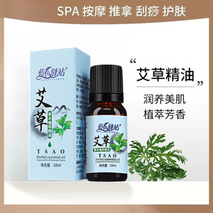 Huile Essentielle d'Armoise Blue Station 10ml Aromathérapie à Base de Plantes Soin Corporel - Product Image 3